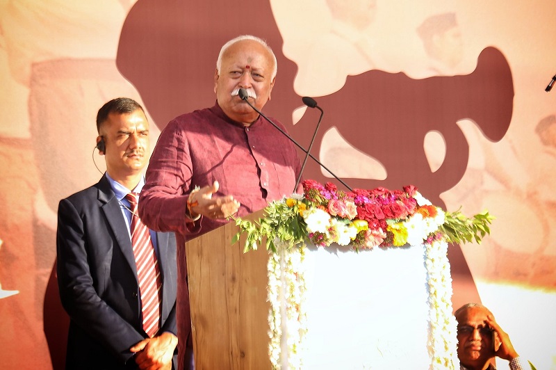 कार्यक्रम को संबोधित करते हुए सरसंघचालक भागवत कार्यक्रम को संबोधित करते हुए सरसंघचालक भागवत