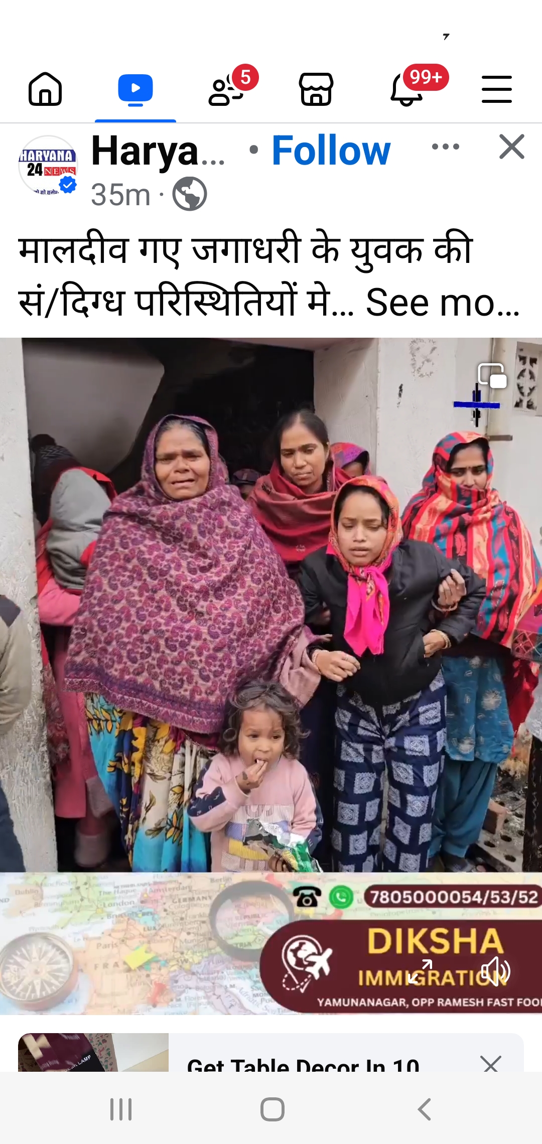 ग़म में डूबा परिवार ग़म में डूबा परिवार