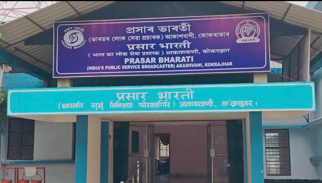 केंद्रीय मंत्री अश्विनी वैष्णव ने AIR कोकराझार के 10 किलोवाट एफएम ट्रांसमीटर का उद्घाटन किया।