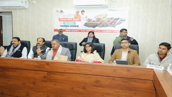 जिला स्तरीय जन संवाद कार्यक्रम