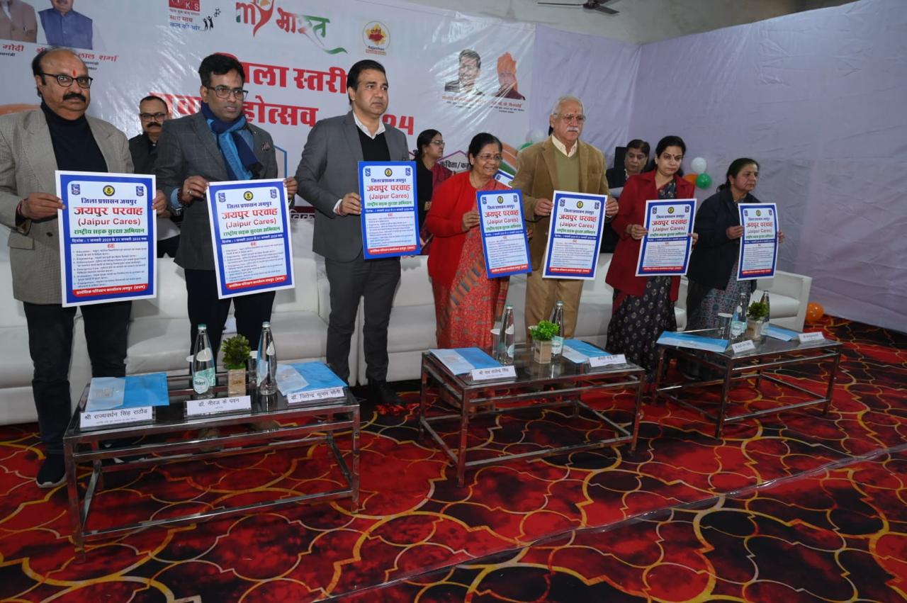 आमजन को सड़क सुरक्षा के प्रति जागरुक करने में अहम भूमिका निभा रहा जयपुर परवाह (केयर) अभियान आमजन को सड़क सुरक्षा के प्रति जागरुक करने में अहम भूमिका निभा रहा जयपुर परवाह (केयर) अभियान