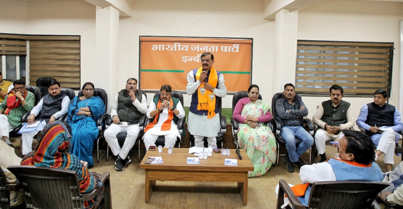 इंदौर में भाजपा की पीसी इंदौर में भाजपा की पीसी