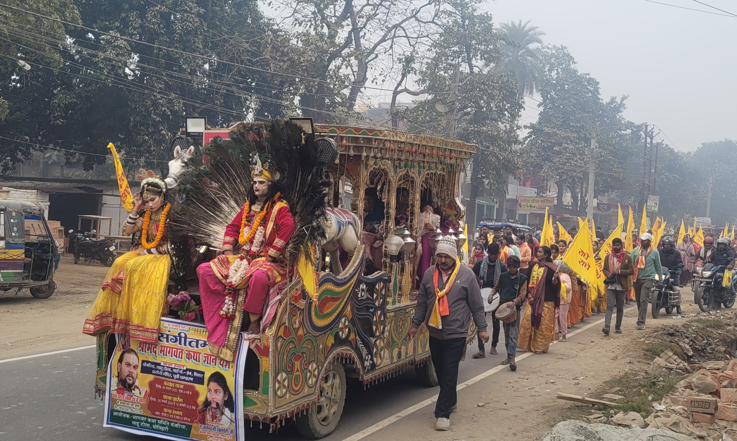 कलश शोभा यात्रा कलश शोभा यात्रा