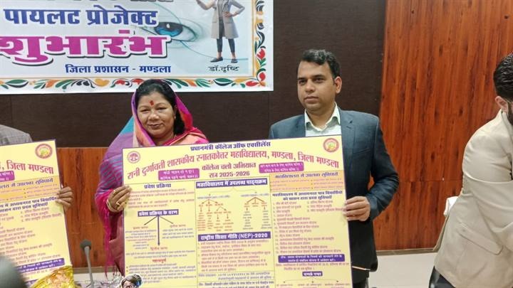 मंडलाः मंत्री संपतिया उइके ने कॉलेज चलो अभियान फोल्डर का विमोचन किया मंडलाः मंत्री संपतिया उइके ने कॉलेज चलो अभियान फोल्डर का विमोचन किया