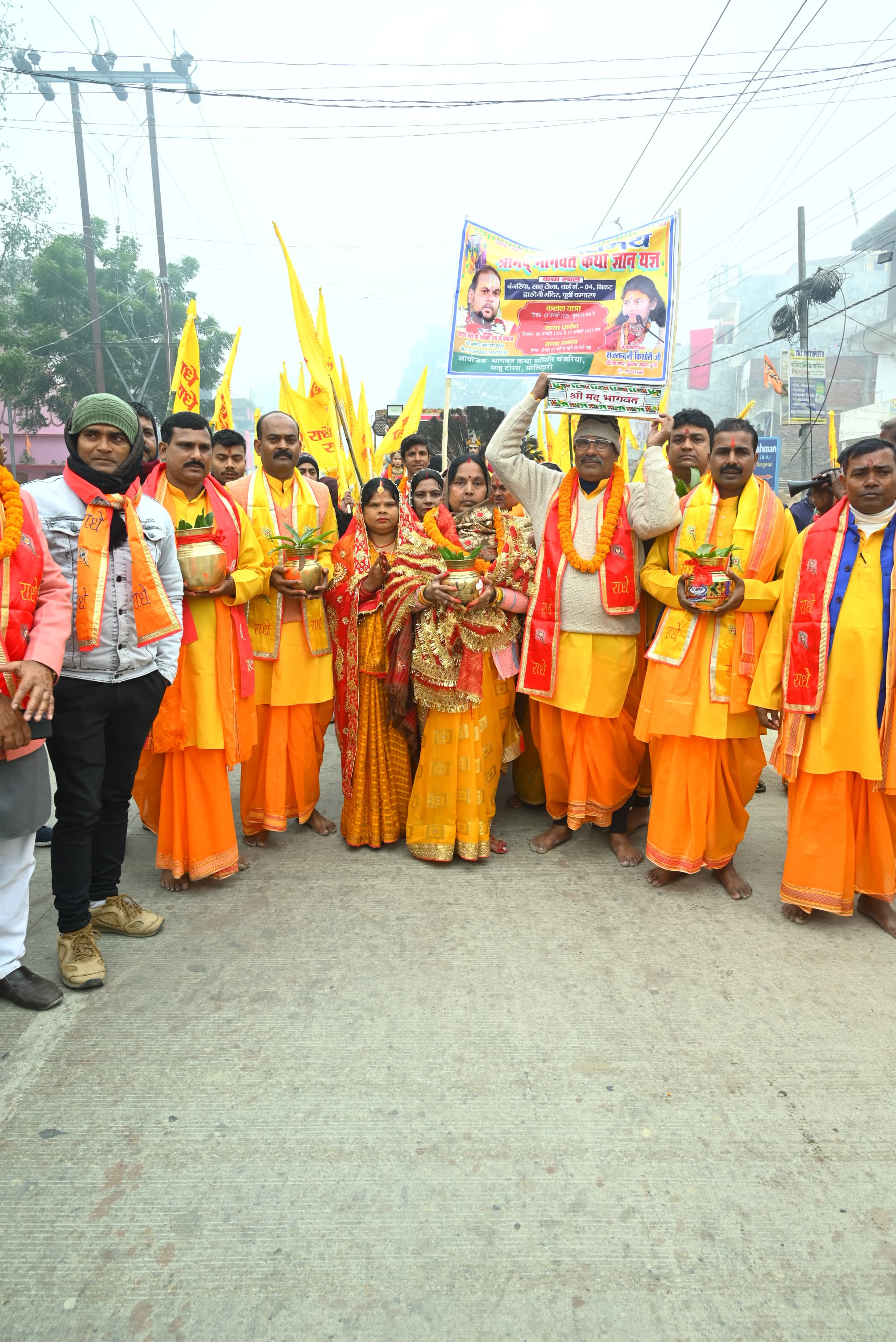 भागवत कथा के दौरान निकली शोभा यात्रा भागवत कथा के दौरान निकली शोभा यात्रा