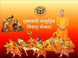 सांकेतिक फोटो सामूहिक विवाह सांकेतिक फोटो सामूहिक विवाह