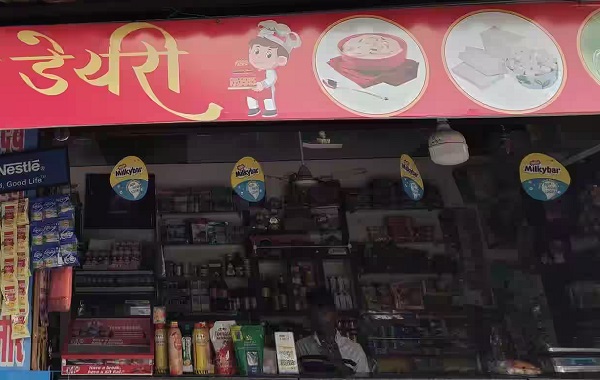डेयरी का फाइल फोटो डेयरी का फाइल फोटो