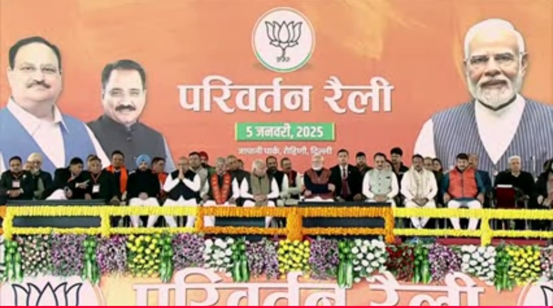 जापानी पार्क में परिवर्तन रैली में मौजूद प्रधानमंत्री नरेंद्र मोदी एवं भाजपा के कई नेता जापानी पार्क में परिवर्तन रैली में मौजूद प्रधानमंत्री नरेंद्र मोदी एवं भाजपा के कई नेता