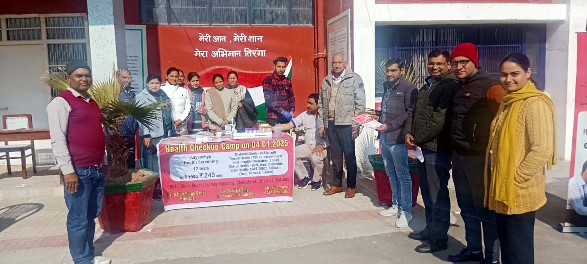 स्वास्थ्य कैंप में उपस्थित प्राचार्य, चिकित्सक व अन्य स्टाफ सदस्य। स्वास्थ्य कैंप में उपस्थित प्राचार्य, चिकित्सक व अन्य स्टाफ सदस्य।