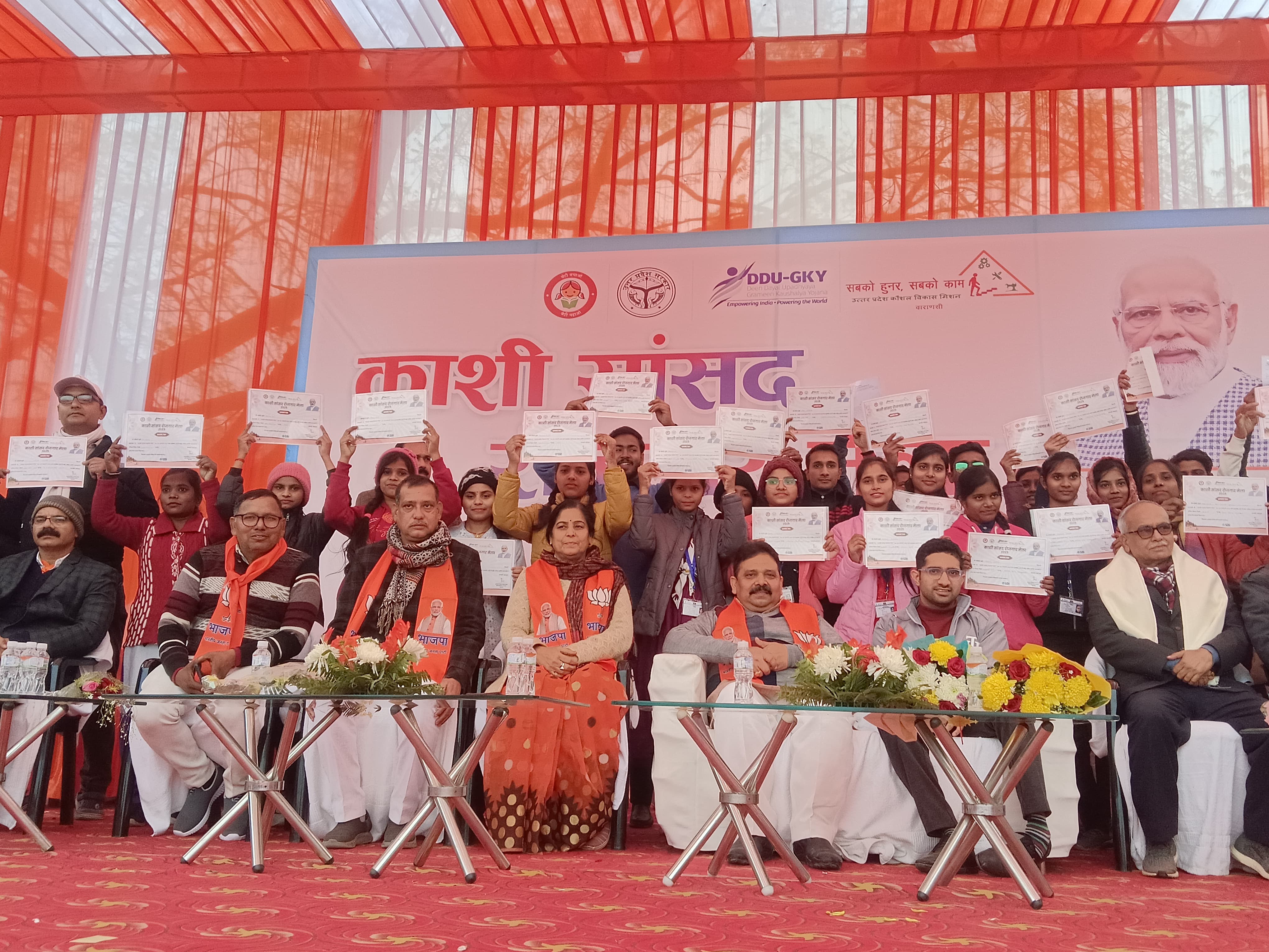 काशी सांसद रोजगार मेला काशी सांसद रोजगार मेला