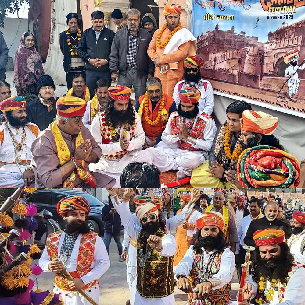 पीले चावल बांट अंतराष्ट्रीय ऊंट उत्सव के लिए दिया न्यौता, पर्यटन विभाग के अधिकारियों ने की ‘आवण री मनवार’ पीले चावल बांट अंतराष्ट्रीय ऊंट उत्सव के लिए दिया न्यौता, पर्यटन विभाग के अधिकारियों ने की ‘आवण री मनवार’