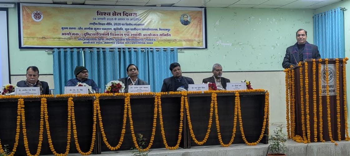 मंचासीन अतिथि मंचासीन अतिथि