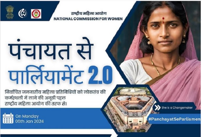 राष्ट्रीय महिला आयोग के इंस्टाग्राम अकाउंट पर उपलब्ध कार्यक्रम की सूचना। राष्ट्रीय महिला आयोग के इंस्टाग्राम अकाउंट पर उपलब्ध कार्यक्रम की सूचना।