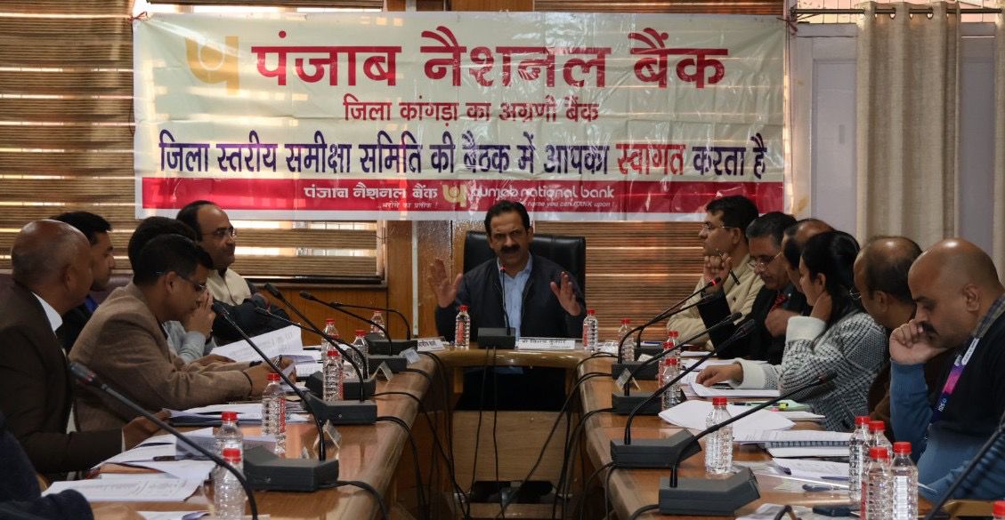 बैठक में मौजूद प्रशासनिक और बैंक अधिकारी। बैठक में मौजूद प्रशासनिक और बैंक अधिकारी।