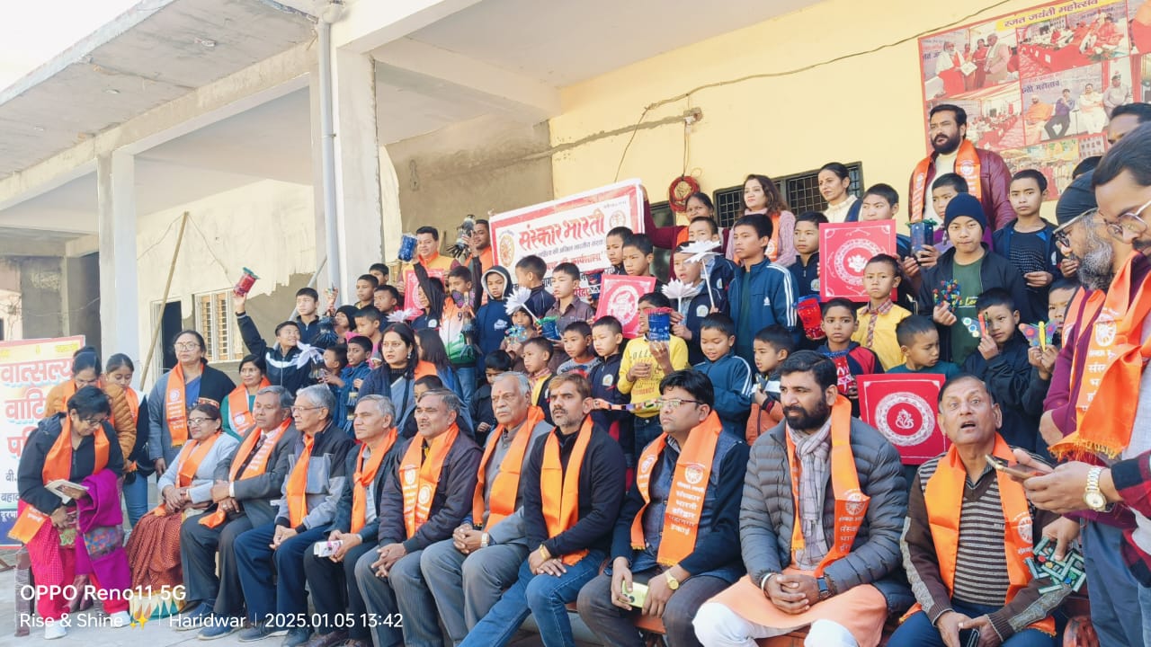 संस्कार भारती ने दिया प्रशिक्षण संस्कार भारती ने दिया प्रशिक्षण