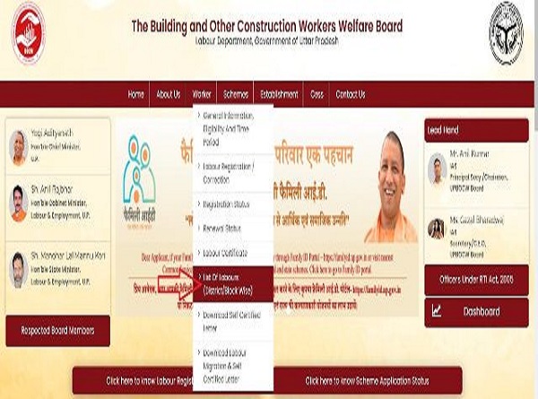 बीओसीडब्ल्यू बोर्ड की फाेटाे बीओसीडब्ल्यू बोर्ड की फाेटाे
