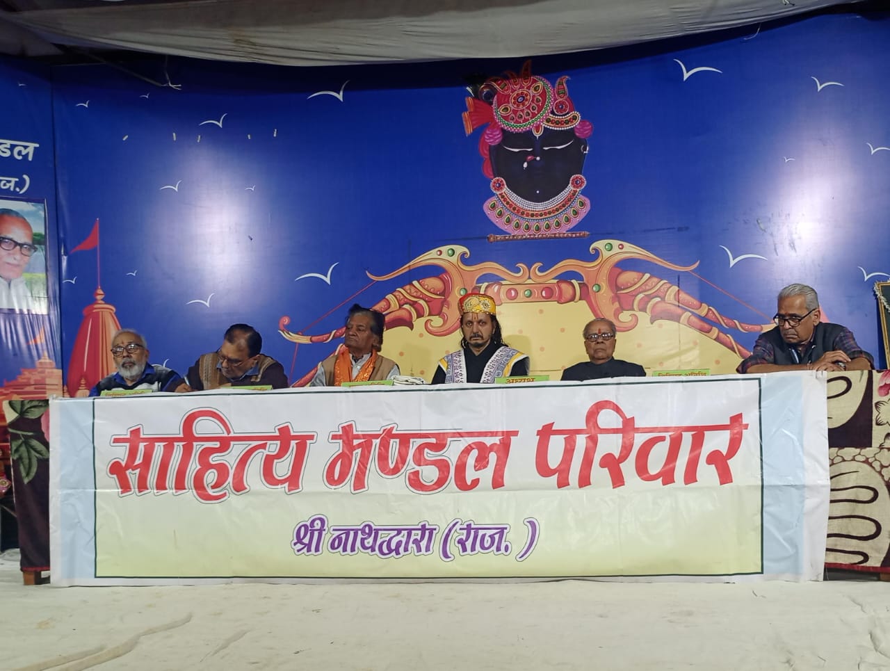 साहित्य सेवियों से सजा नाथद्वारा का साहित्य मंडल साहित्य सेवियों से सजा नाथद्वारा का साहित्य मंडल