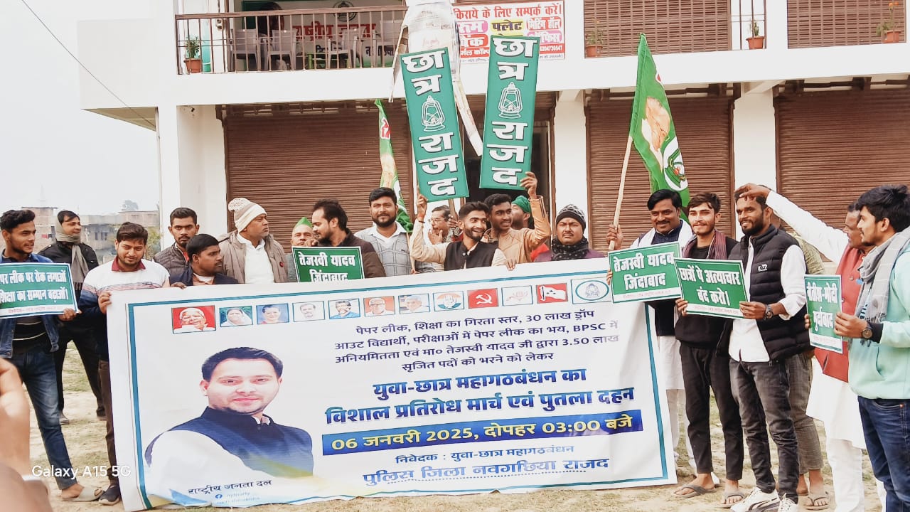 आक्रोश मार्च में शामिल युवा राजद कार्यकर्ता आक्रोश मार्च में शामिल युवा राजद कार्यकर्ता