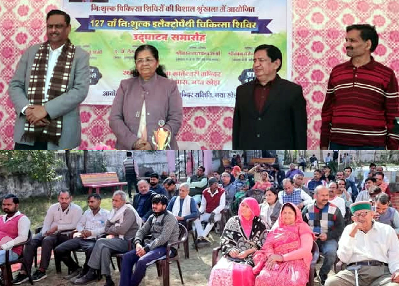 मानव कल्याण में मील का पत्थर साबित होगी इलेक्ट्रोपैथी चिकित्सा शिविरों की यह श्रृंखला : सांसद जयपुर मंजू शर्मा मानव कल्याण में मील का पत्थर साबित होगी इलेक्ट्रोपैथी चिकित्सा शिविरों की यह श्रृंखला : सांसद जयपुर मंजू शर्मा