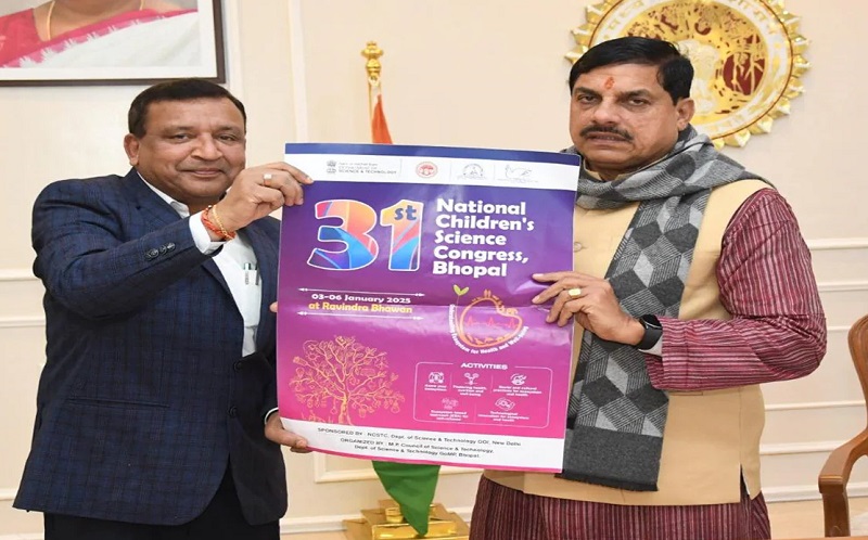 मुख्यमंत्री मोहन यादव 31वीं राष्ट्रीय बाल विज्ञान कांग्रेस में (फाइल फोटो) मुख्यमंत्री मोहन यादव 31वीं राष्ट्रीय बाल विज्ञान कांग्रेस में (फाइल फोटो)