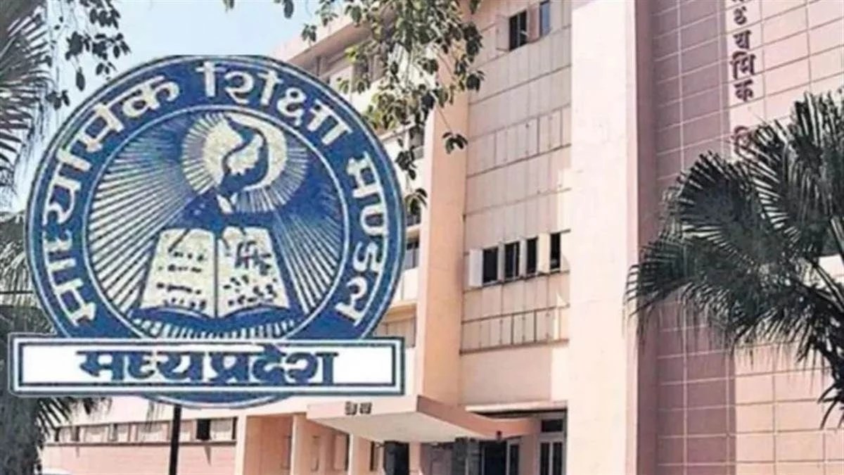 एमपी बोर्ड परीक्षाओं का बदला पैटर्न