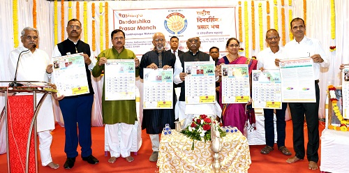 राज्यपाल हरिभाऊ बागडे ने राष्ट्रीय सौर दिनदर्शिका कैलेंडर का लोकार्पण किया राज्यपाल हरिभाऊ बागडे ने राष्ट्रीय सौर दिनदर्शिका कैलेंडर का लोकार्पण किया