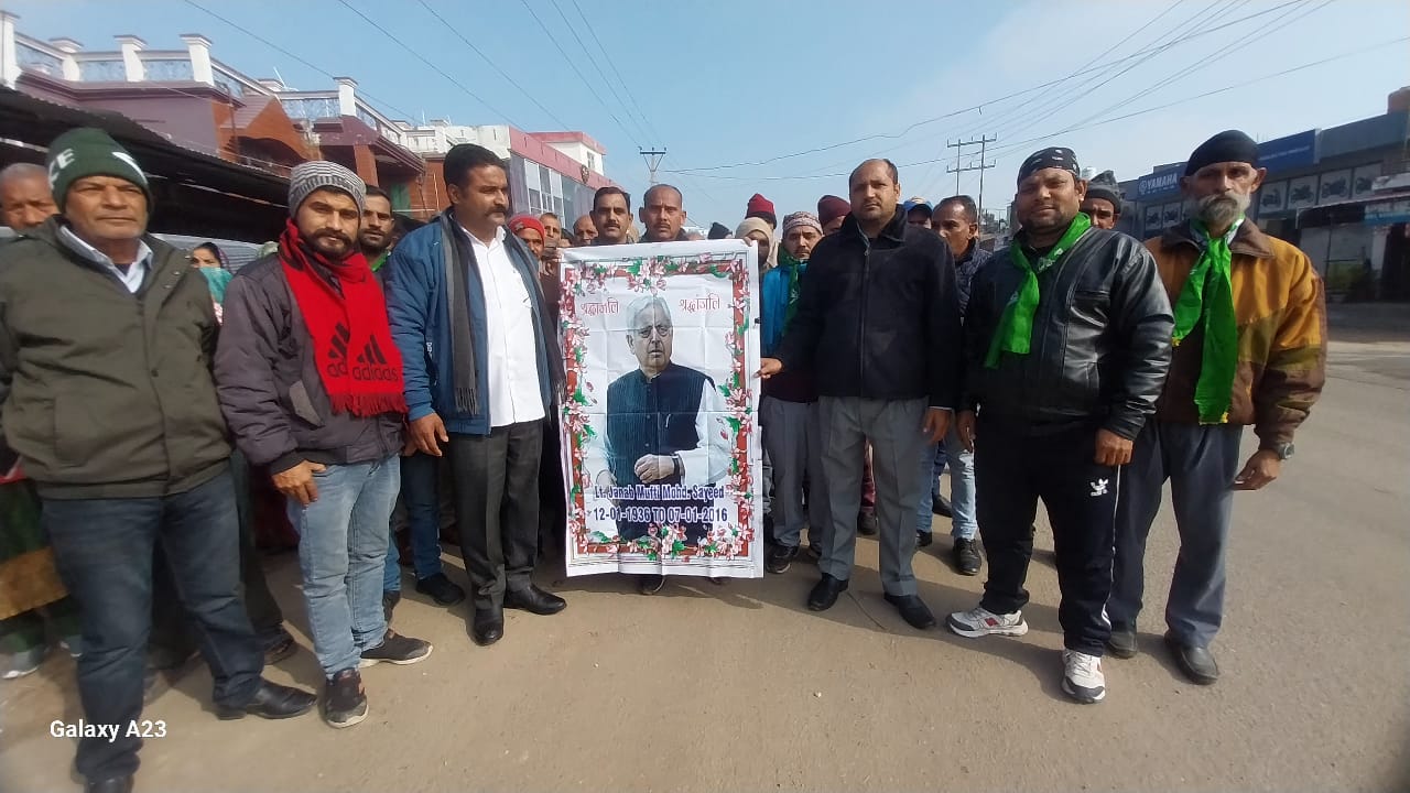 पीडीपी नेताओं ने दिवंगत मुफ्ती मोहम्मद सईद को उनकी पुण्यतिथि पर श्रद्धांजलि दी पीडीपी नेताओं ने दिवंगत मुफ्ती मोहम्मद सईद को उनकी पुण्यतिथि पर श्रद्धांजलि दी