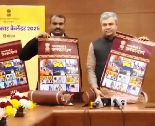 रेल मंत्री अश्विनी वैष्णव और सूचना एवं प्रसारण राज्य मंत्री एल मुरुगन मंगलवार को भारत सरकार का आधिकारिक कैलेंडर जारी करते हुए रेल मंत्री अश्विनी वैष्णव और सूचना एवं प्रसारण राज्य मंत्री एल मुरुगन मंगलवार को भारत सरकार का आधिकारिक कैलेंडर जारी करते हुए