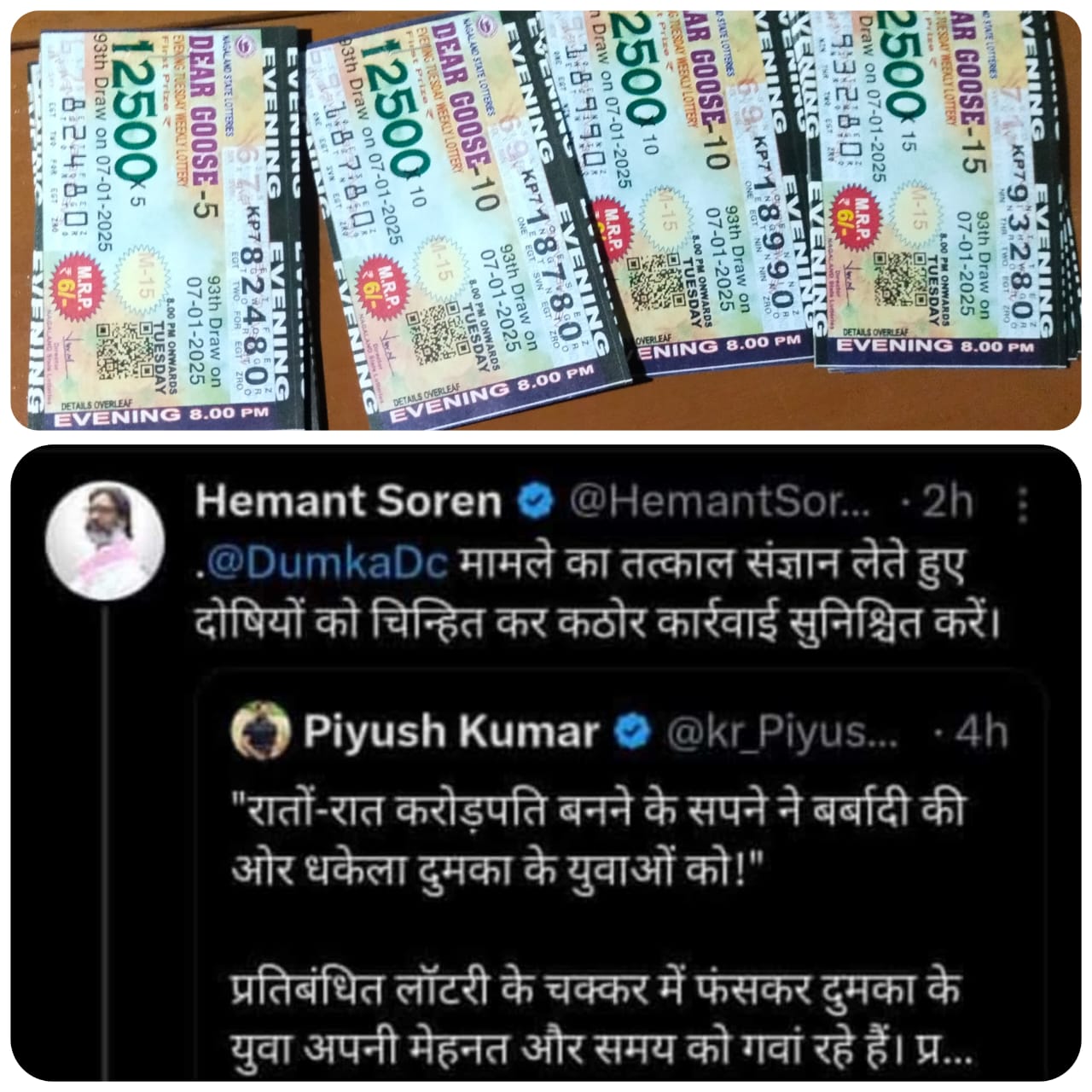 सीएम का ट्वीट एवं टिकट सीएम का ट्वीट एवं टिकट