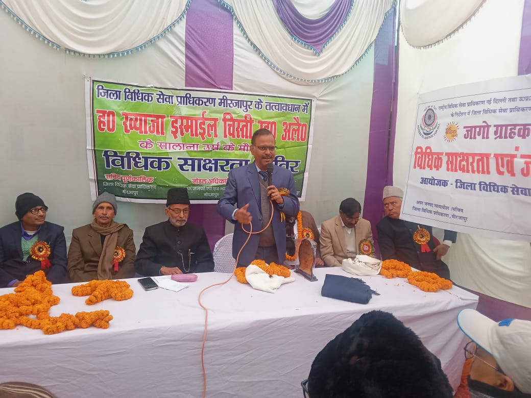 गंगा-जमुनी तहज़ीब के साथ विधिक जागरूकता। गंगा-जमुनी तहज़ीब के साथ विधिक जागरूकता।