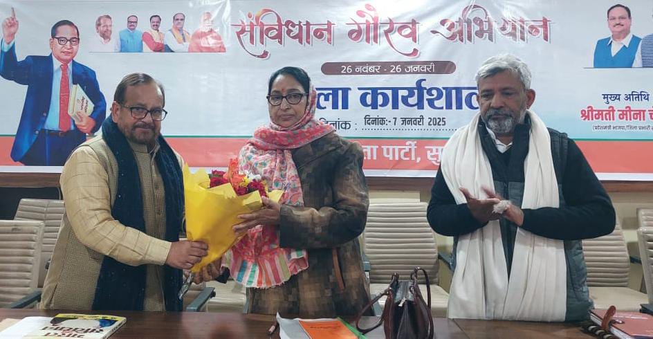 कांग्रेस ने आपातकाल लागू कर की थी संविधान की हत्या--मीना चौबे कांग्रेस ने आपातकाल लागू कर की थी संविधान की हत्या--मीना चौबे