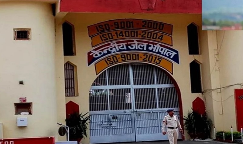 भोपाल सेंट्रल जेल भोपाल सेंट्रल जेल