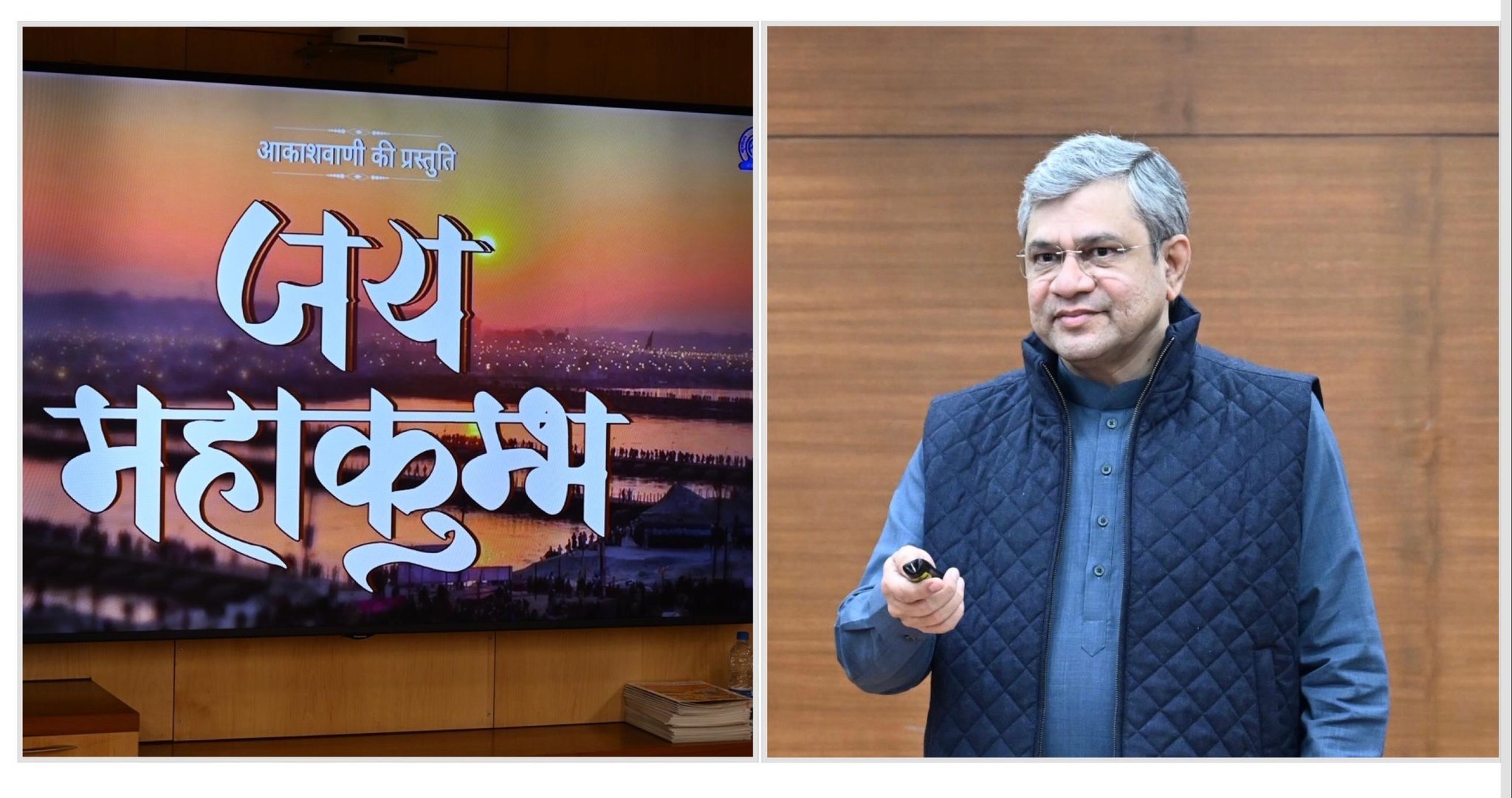 Song Mahakumbh by Ashwani Vaishnav