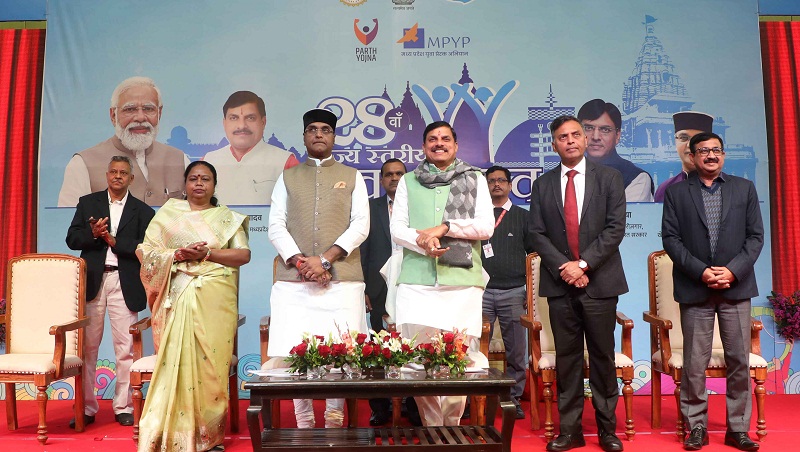 मुख्यमंत्री डॉ. मोहन यादव ने भोपाल में राज्य स्तरीय युवा महोत्सव के समापन समारोह मध्यप्रदेश युवा प्रेरक अभियान (MPYP) का शुभारंभ किया मुख्यमंत्री डॉ. मोहन यादव ने भोपाल में राज्य स्तरीय युवा महोत्सव के समापन समारोह मध्यप्रदेश युवा प्रेरक अभियान (MPYP) का शुभारंभ किया