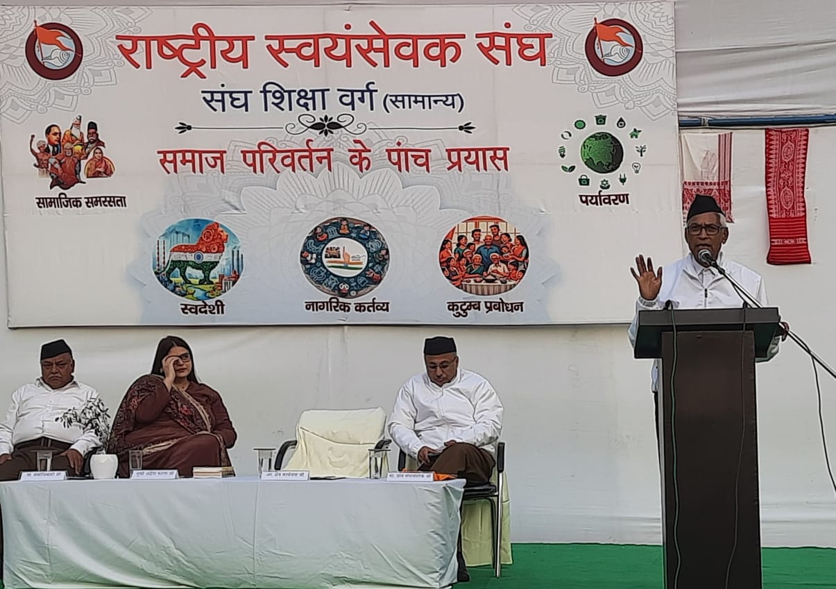 RSS first year program Hari Nagar RSS first year program Hari Nagar