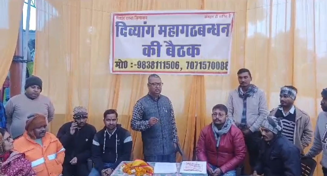 दिव्यांगजनों को संबोधित करते राष्ट्रीय महासचिव दिव्यांगजनों को संबोधित करते राष्ट्रीय महासचिव
