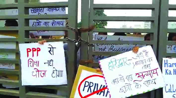 कालेज गेट पर की गई तालाबंदी कालेज गेट पर की गई तालाबंदी