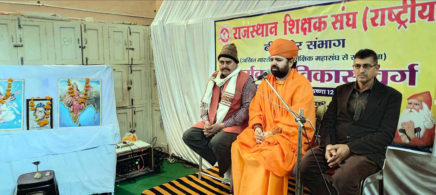 संगोष्ठी में विचार रखते स्वामी सच्चिदानंद। संगोष्ठी में विचार रखते स्वामी सच्चिदानंद।