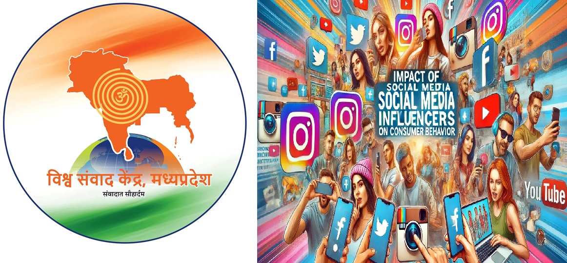 भोपाल में आयोजित होने जा रहा सोशल मीडिया इंफ़्युलेंसर्स का जुटान भोपाल में आयोजित होने जा रहा सोशल मीडिया इंफ़्युलेंसर्स का जुटान