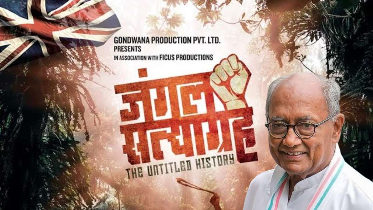 भाजपा और कांग्रेस नेताओं काे फिल्म दिखाएंगे दिग्विजय सिंह भाजपा और कांग्रेस नेताओं काे फिल्म दिखाएंगे दिग्विजय सिंह
