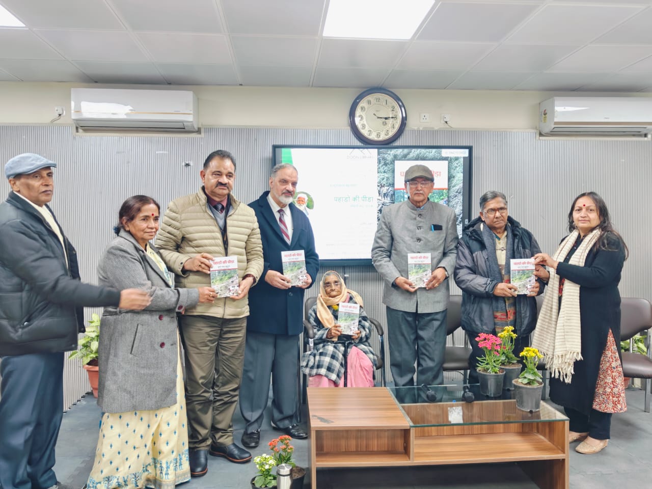 सुंदरलाल बहुगुणा की पुस्तक 'पहाड़ की पीड़ा ' का लोकार्पण कार्यक्रम। सुंदरलाल बहुगुणा की पुस्तक 'पहाड़ की पीड़ा ' का लोकार्पण कार्यक्रम।