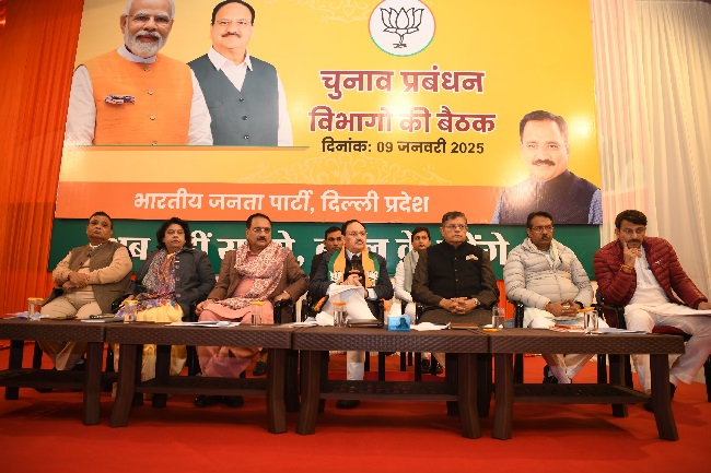दिल्ली विधानसभा चुनाव प्रबंधन समिति बैठक में भाजपा के राष्ट्रीय अध्यक्ष जेपी नड्डा एवं अन्य पदाधिकारी दिल्ली विधानसभा चुनाव प्रबंधन समिति बैठक में भाजपा के राष्ट्रीय अध्यक्ष जेपी नड्डा एवं अन्य पदाधिकारी