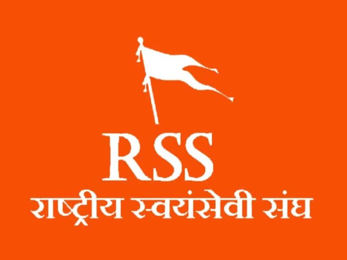 आरएसएस फाइल फाेटाे आरएसएस फाइल फाेटाे