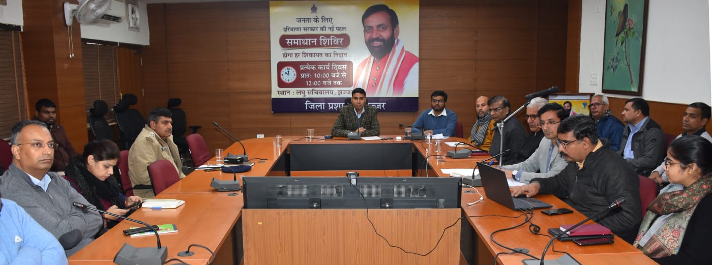 विभिन्न अधिकारियों के साथ बैठक में झज्जर जिला में चल रहे विकास कार्यों की समीक्षा करते डीसी प्रदीप दहिया। विभिन्न अधिकारियों के साथ बैठक में झज्जर जिला में चल रहे विकास कार्यों की समीक्षा करते डीसी प्रदीप दहिया।