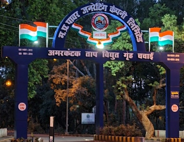 अमरकंटक ताप विद्युत गृह चचाई (फाइल फोटो) अमरकंटक ताप विद्युत गृह चचाई (फाइल फोटो)