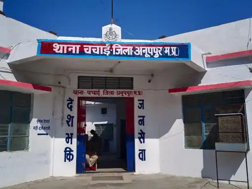 थाना चचाई थाना चचाई