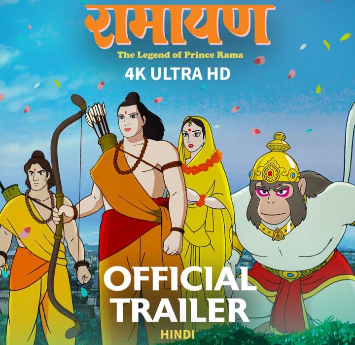रामायण द लीजेंड ऑफ प्रिंस रामा रामायण द लीजेंड ऑफ प्रिंस रामा