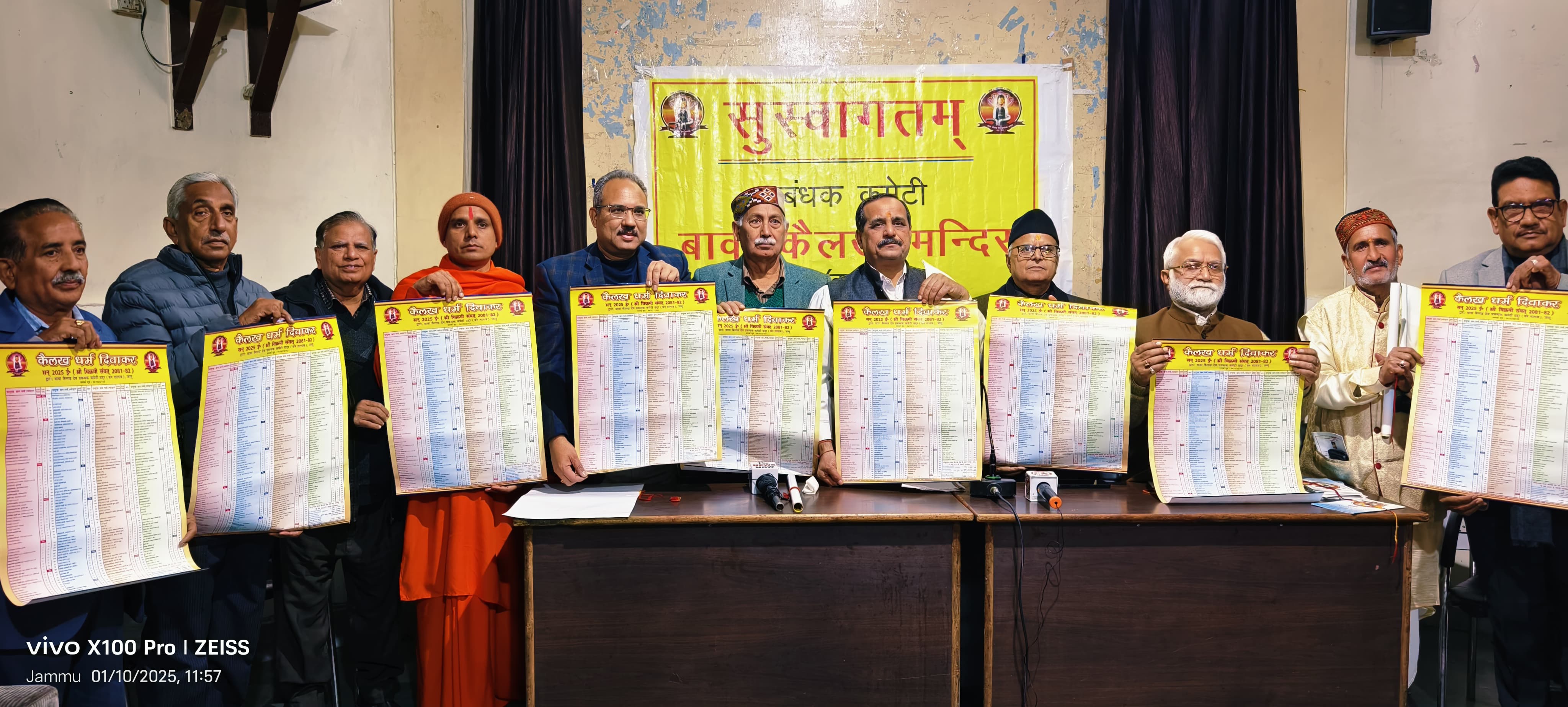 बावा कैलख मंदिर प्रबंधक कमेटी ने लघु पंचांग का किया विमोचन, समाज सेवा के कार्यों की सराहना बावा कैलख मंदिर प्रबंधक कमेटी ने लघु पंचांग का किया विमोचन, समाज सेवा के कार्यों की सराहना