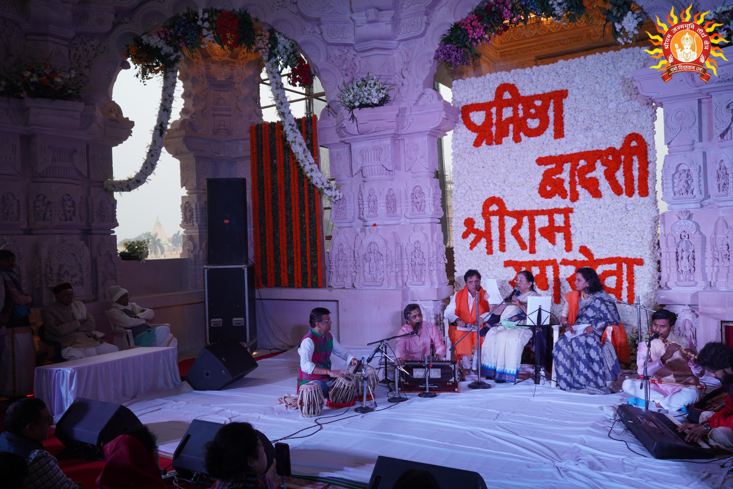 प्रतिष्ठा द्वादशी पर गर्भगृह के निकट मंडप में त्रिदिवसीय राग सेवा कार्यक्रम का हुआ शुभारंभ प्रतिष्ठा द्वादशी पर गर्भगृह के निकट मंडप में त्रिदिवसीय राग सेवा कार्यक्रम का हुआ शुभारंभ