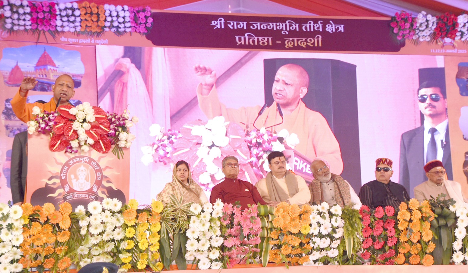 अयोध्या में रामजन्मभूमि अयोध्या में रामजन्मभूमि